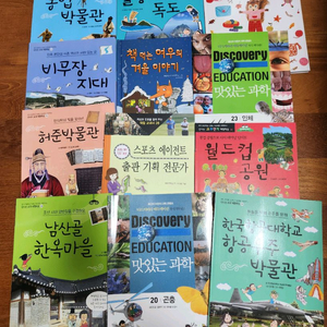 김영사 체험학습 책 교재