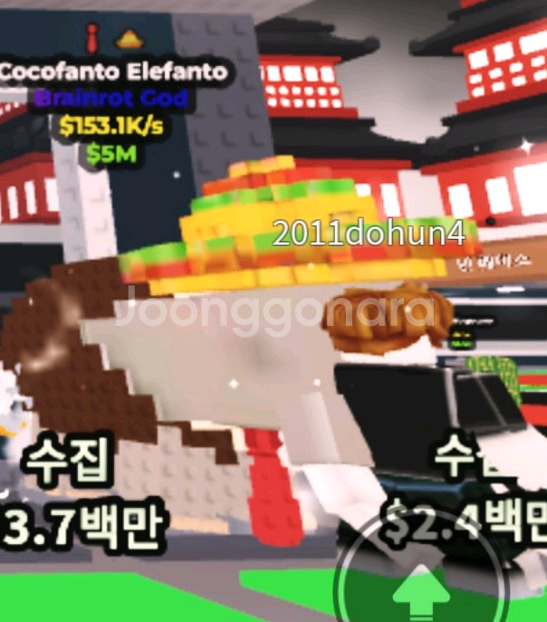 (재고:11개)브레인로트 훔치기 코코팡토 엘리팡토--0