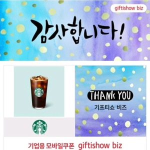 스타벅스,스벅 아메리카노 (~오늘까지)