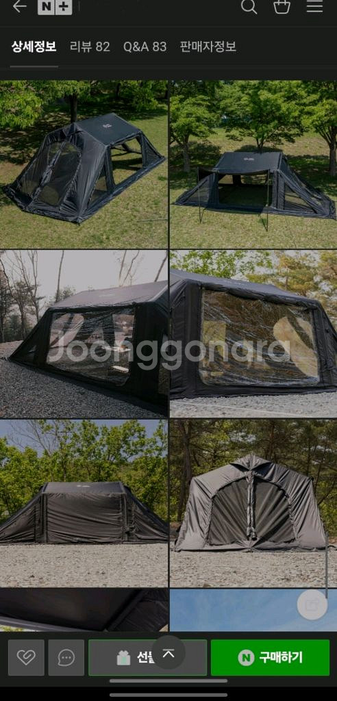 코지모해 텐트21 캠핑 쉘터 그늘막 에어 원터치--1