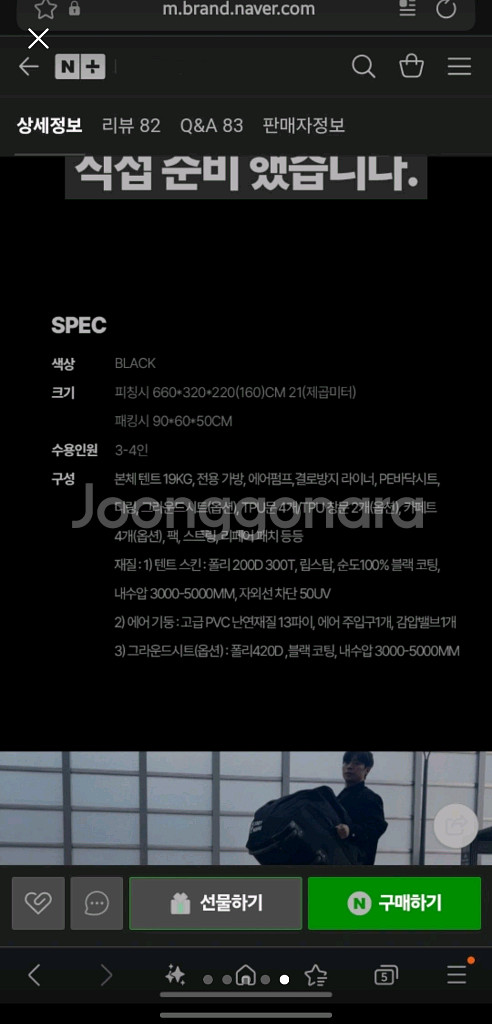 코지모해 텐트21 캠핑 쉘터 그늘막 에어 원터치--2