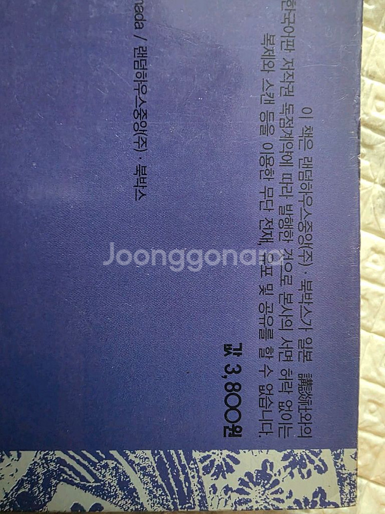 희귀만화책 와이쥬엠 야규인법첩 전권 (1~11권)--1