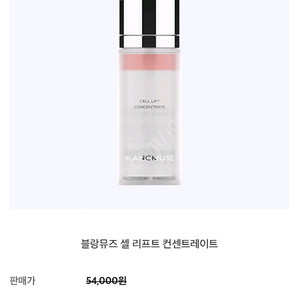블랑뮤즈 미스트 2개 일괄 택포6만원에 판매해요