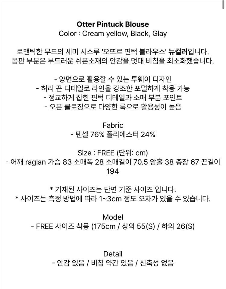 모멧 오뜨르 블라우스 (새상품)--9