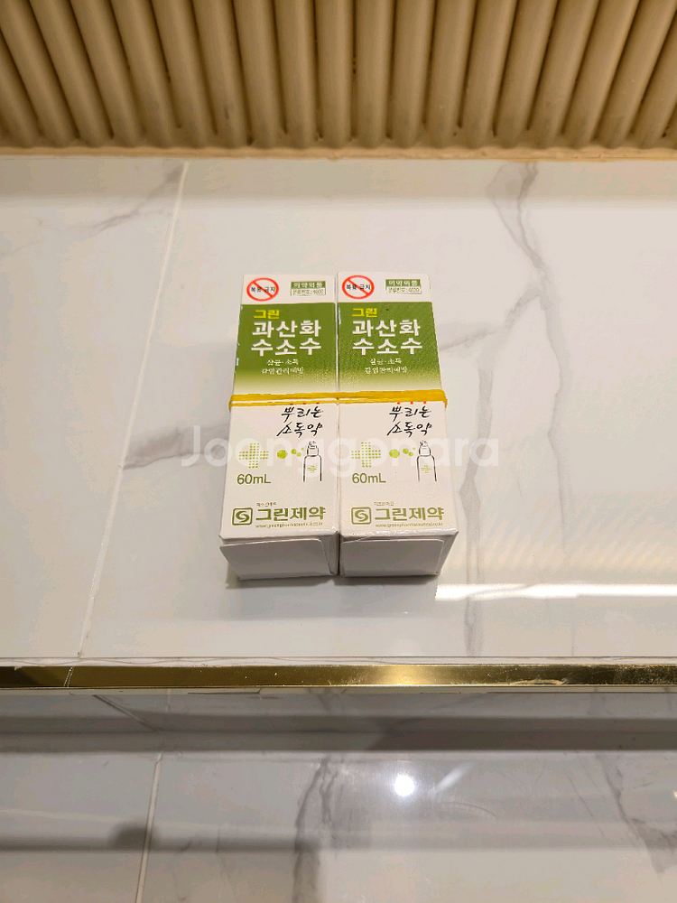 [미개봉 새상품] (총 2개) 뿌리는 소독약 / 과산화--0