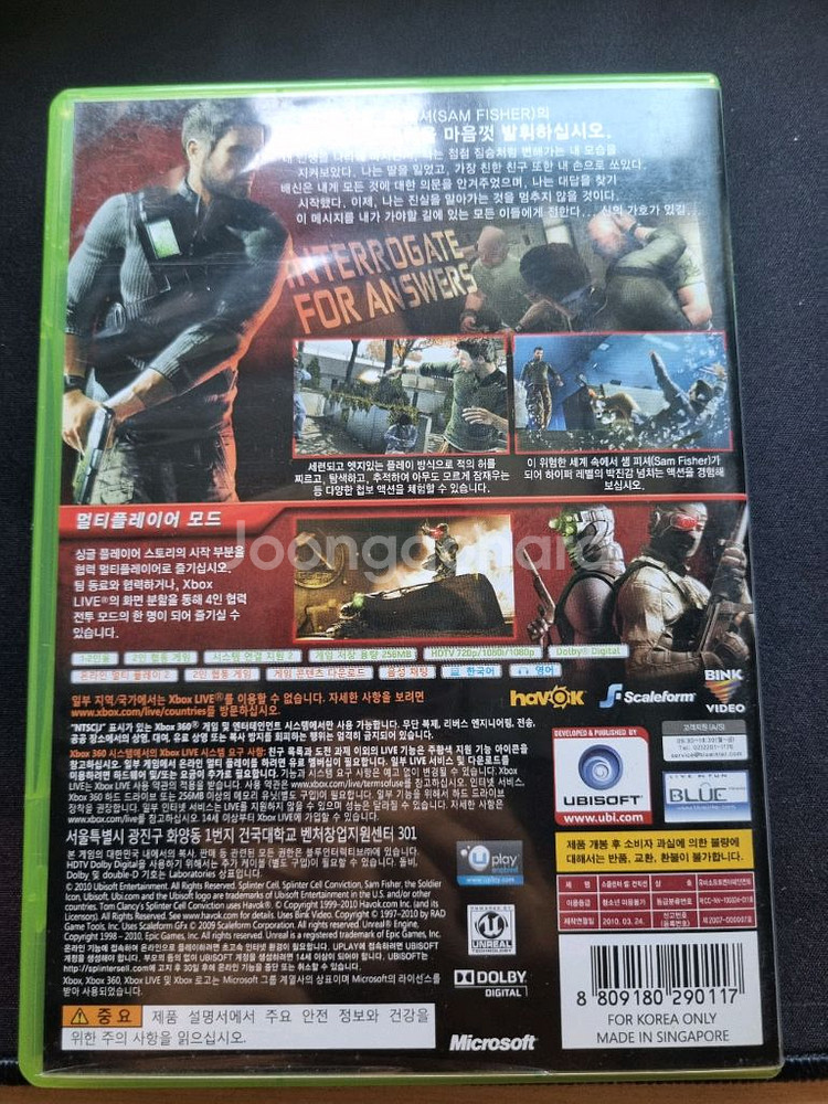 스플린터 셀 컨빅션 XBOX 360--2
