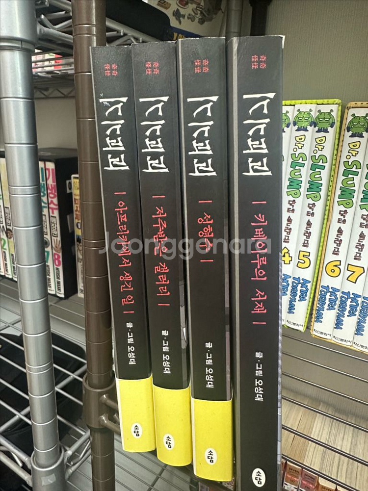 기기괴괴 4권 판매합니다--1