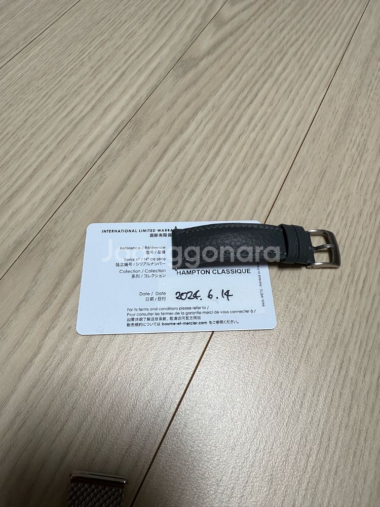 (최종)론진 하이드로콘퀘스트 , 보메메르시에 햄튼--7