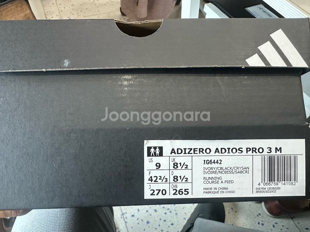 [새상품] 아디다스 아디제로 아디오스 프로 3 270--0