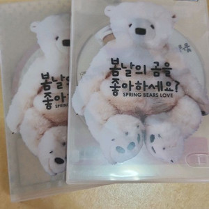 봄날의 곰을 좋아하세요? DVD&ost CD