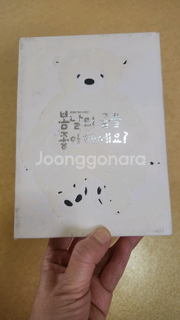 봄날의 곰을 좋아하세요? DVD&ost CD--5