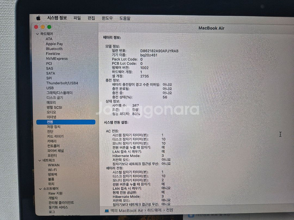 맥북에어13인치 M1 ( 16GB , 256GB )--3