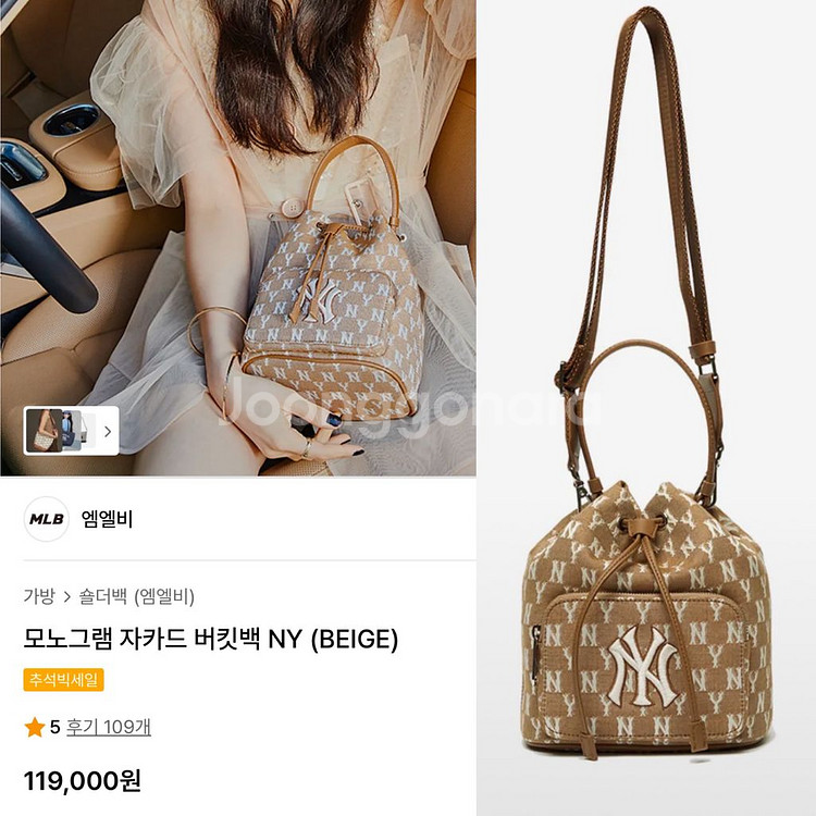 MLB 모노그램 자카드 버킷백NY (BEIGE)새상품--0