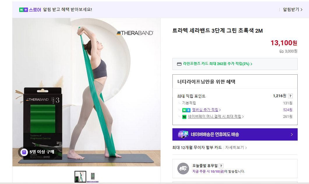 쎄라밴드 초록색 정품--0