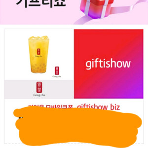 공차 망고요구르트+화이트펄L 4500원