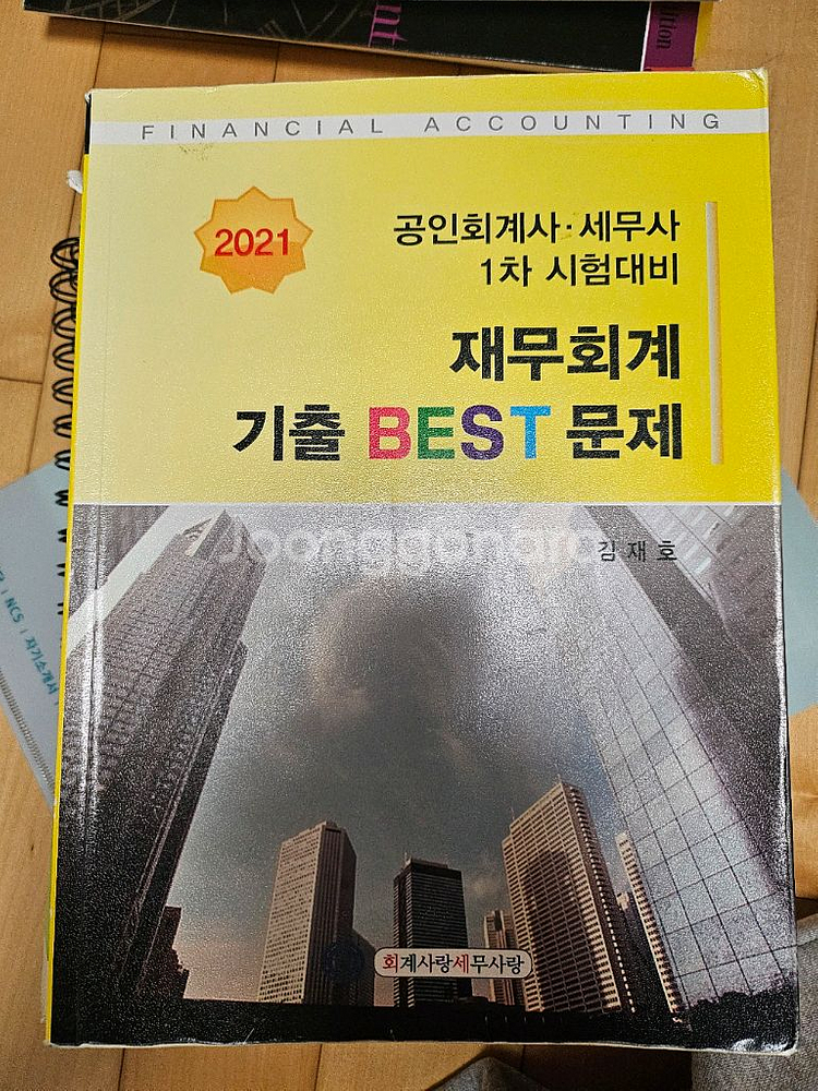 김재호 기베(기출 베스트)--0