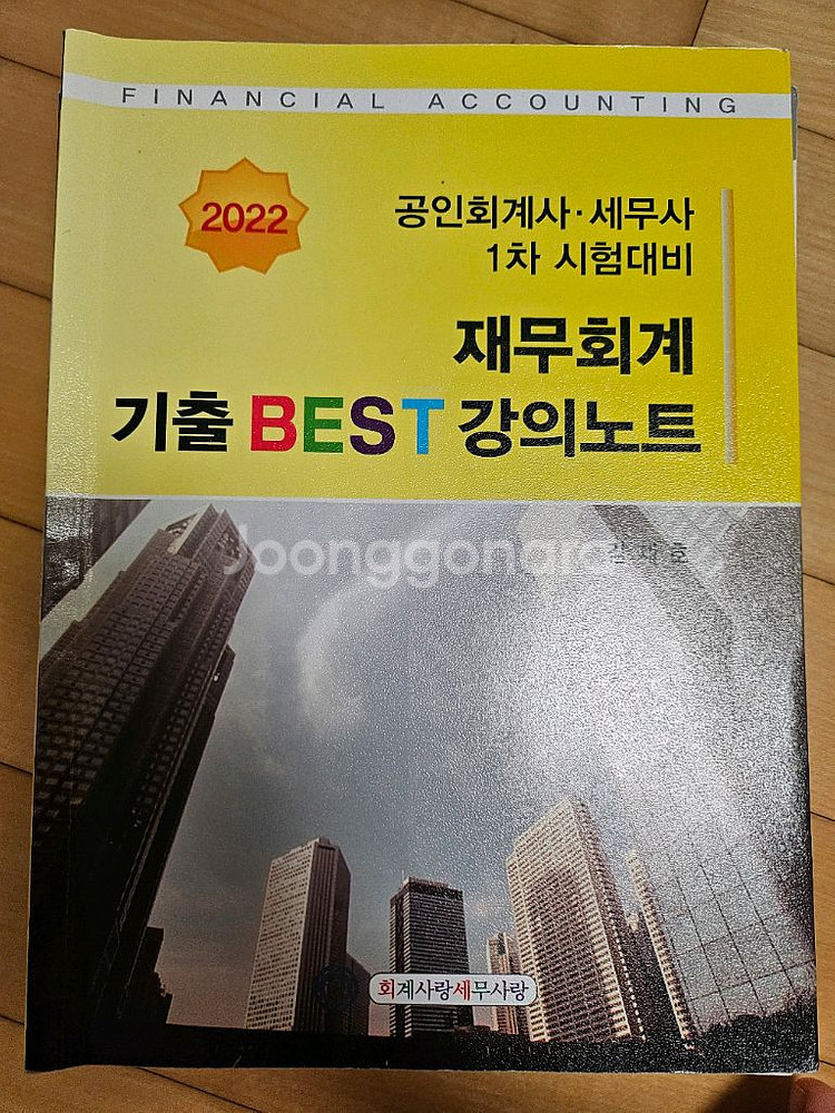 김재호 기베(기출 베스트)--1