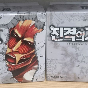 진격의거인 전권