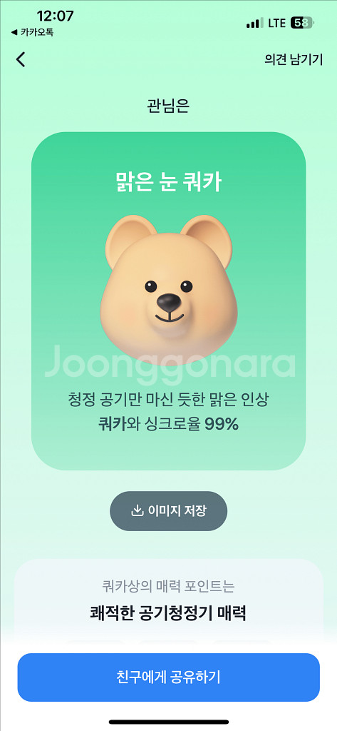 JW메리어트 플레이버즈 지류식사권 2매 판매--0
