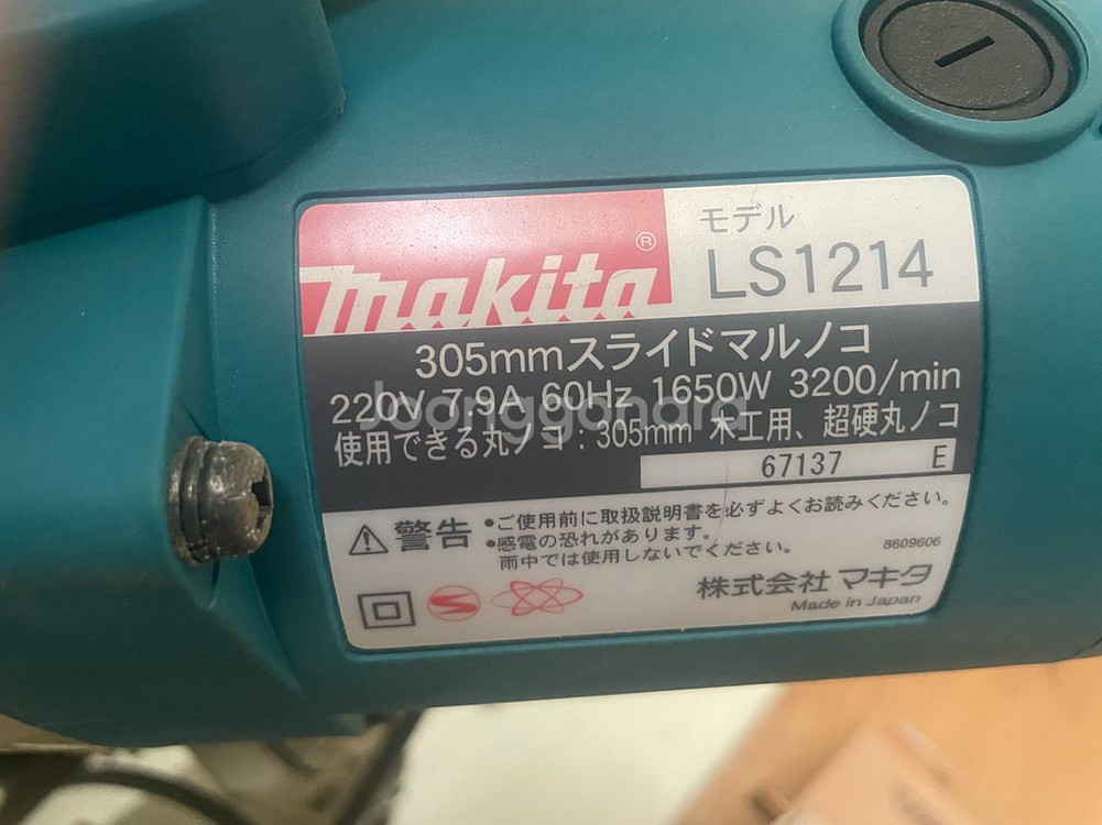 마끼다 LS1214 슬라이딩 각도절단기--2