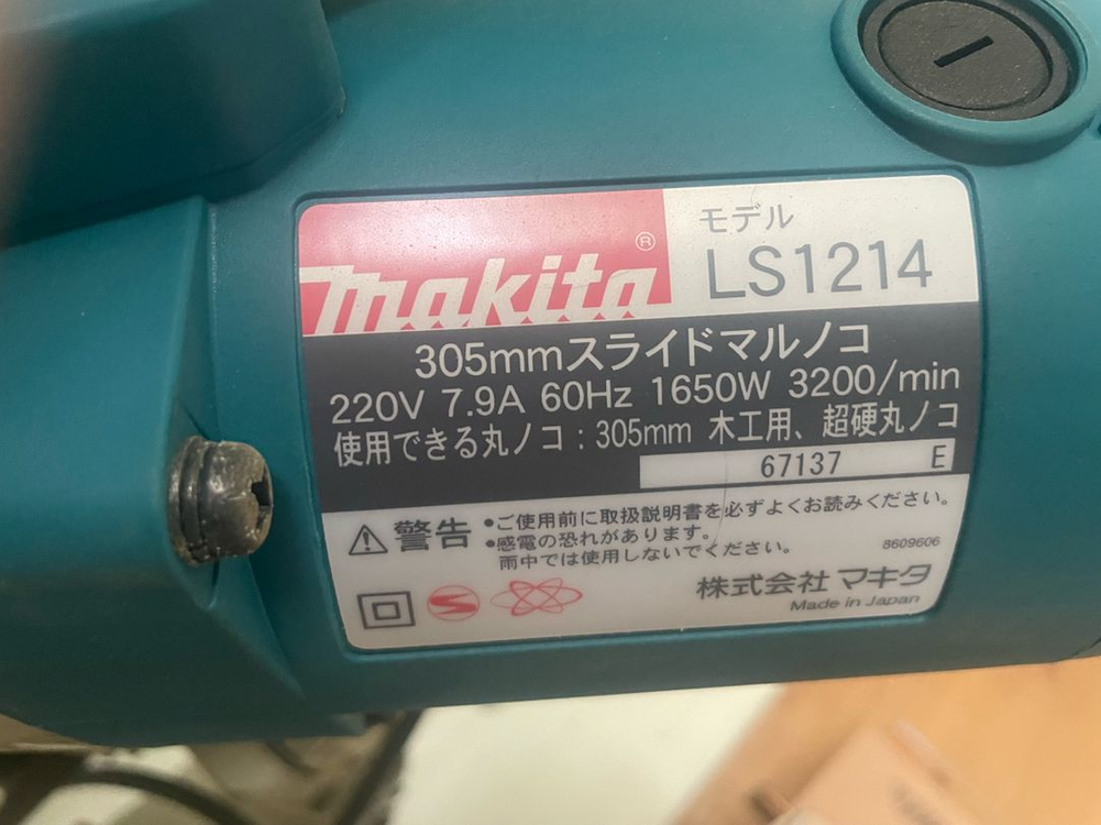 마끼다 LS1214 슬라이딩 각도절단기--2