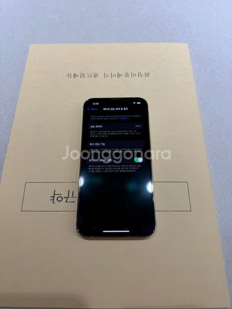 아이폰13 프로 256g 화이트--0