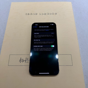 아이폰13 프로 256g 화이트