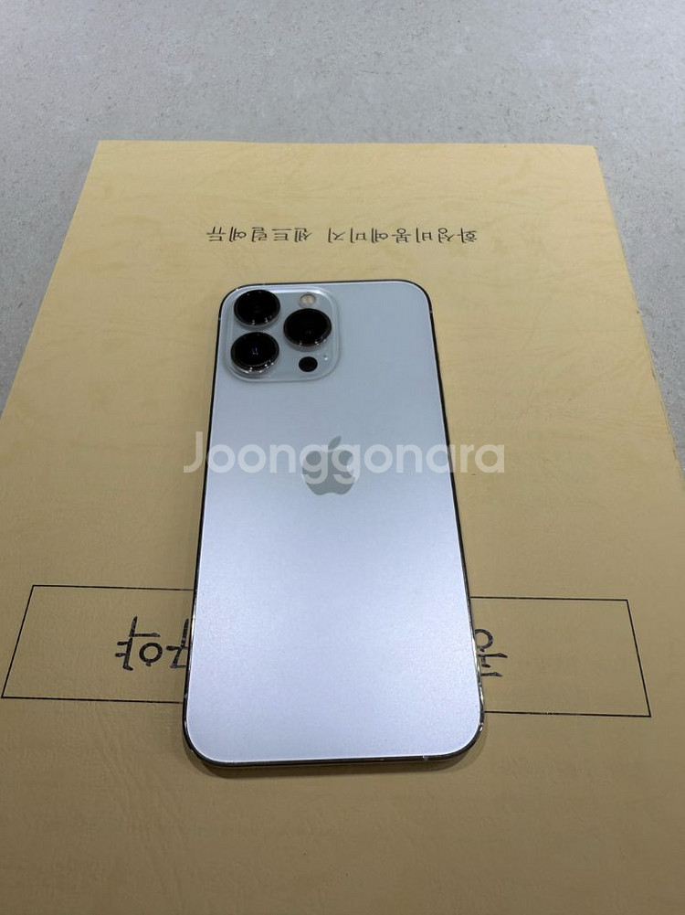 아이폰13 프로 256g 화이트--1