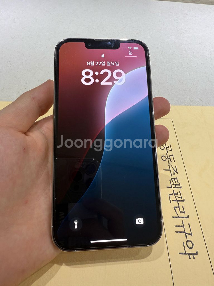 아이폰13 프로 256g 화이트--7