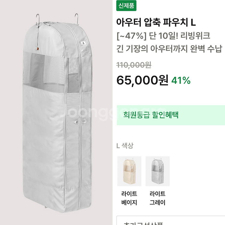 브랜든 아우터 압축 파우치 그레이 L (새상품)--0
