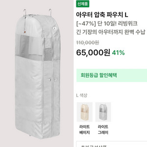 브랜든 아우터 압축 파우치 그레이 L (새상품)