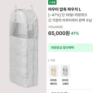 브랜든 아우터 압축 파우치 그레이 L (새상품)