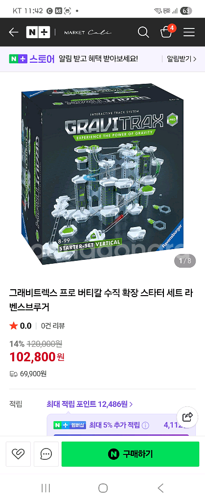 그래비트렉스 프로--1