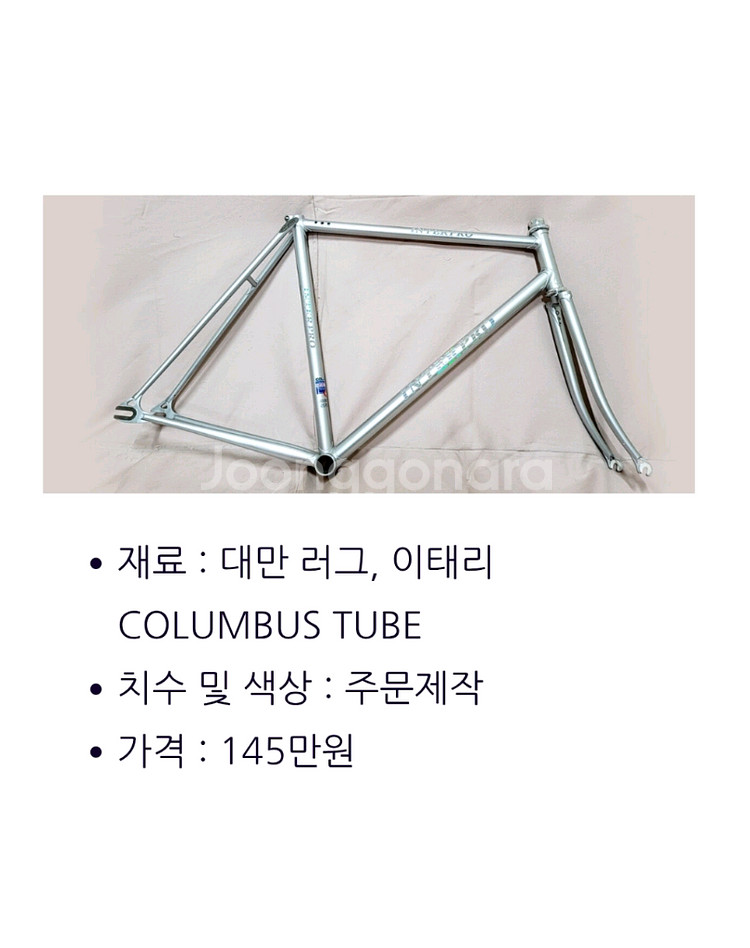 선수용 인터프로 경륜 프레임셋 판매합니다.--7