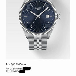 티쏘 청판 쿼츠 시계