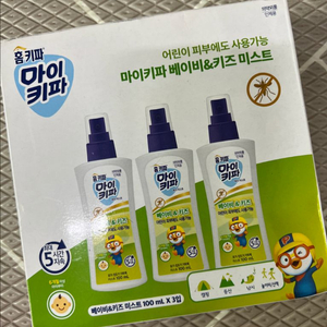 홈키파 마이키파 베이비&키즈 미스트 3개입 새상품