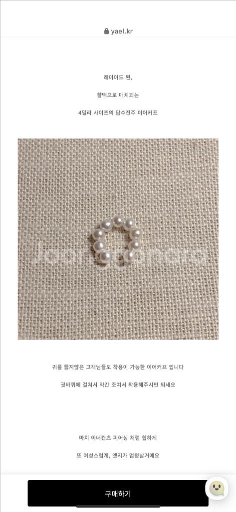 yael.kr 커브스 진주 이어링 새상품--1