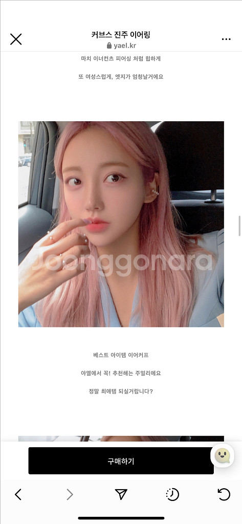 yael.kr 커브스 진주 이어링 새상품--0