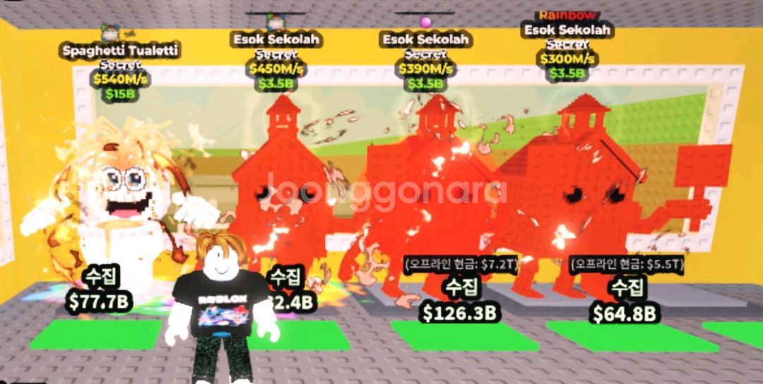 브레인롯 시크릿 급처 상점--0