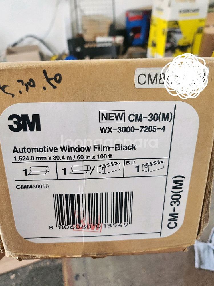 썬팅 폐업정리 3M CM 05%. 30%. 50%--0