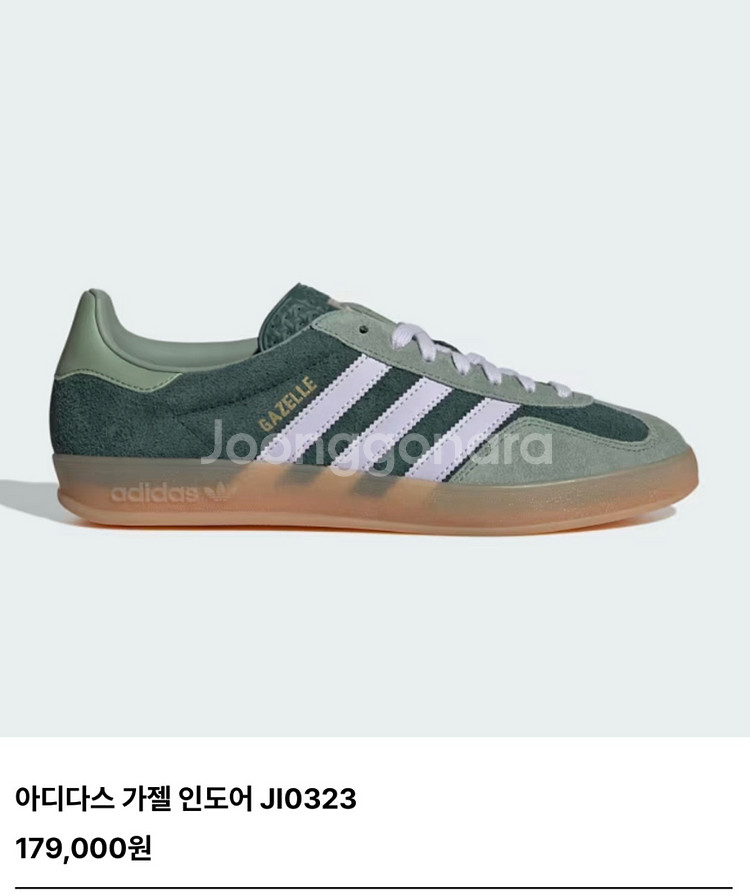 아디다스 가젤 인도어 JI0323 팔아요--0