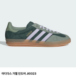 아디다스 가젤 인도어 JI0323 팔아요