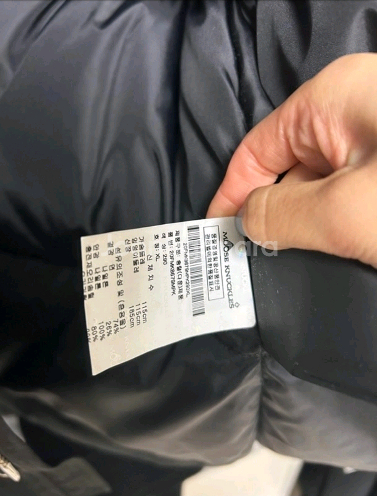 무너스클XL 팝니다--0