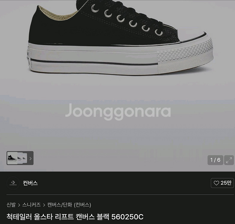 컨버스 리프트 로우 275--0