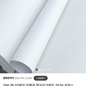 실크벽지 상 중 하 (급) 팔아요