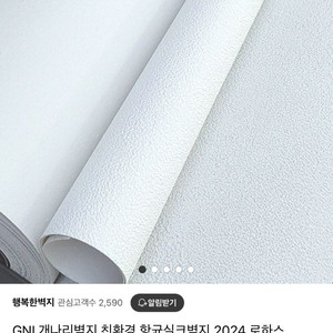 실크벽지 상 중 하 (급) 팔아요