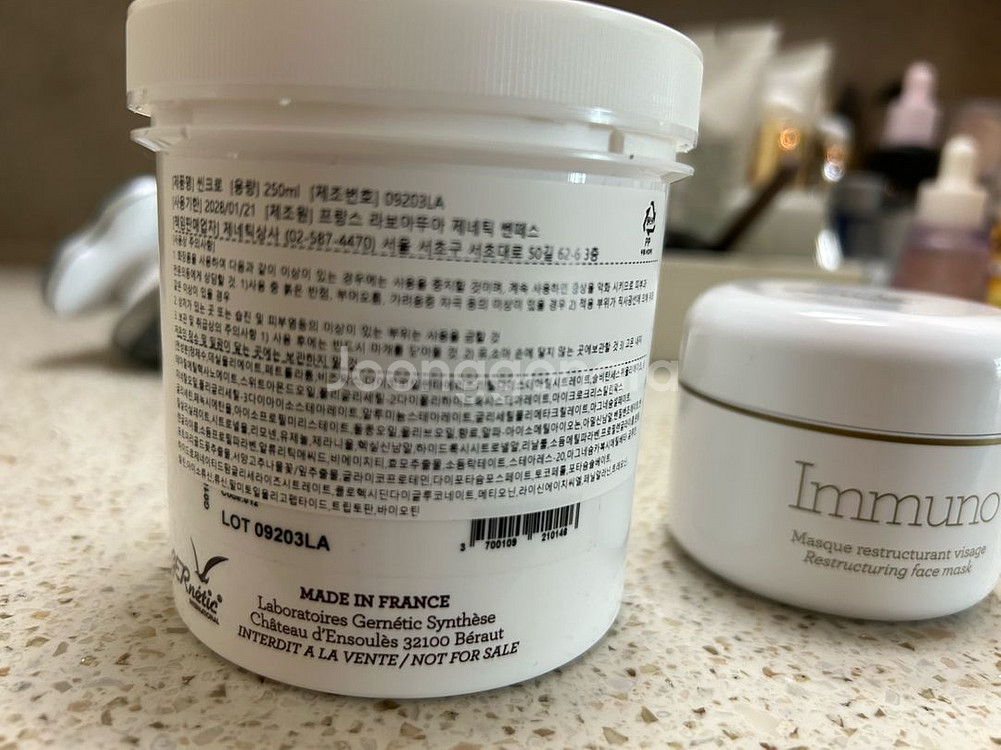 제네틱 씬크로 250ml+이무노50ml(샘플9종 증정)--0