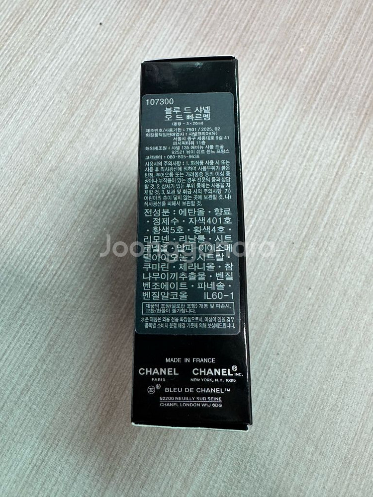 샤넬 블루 오드 빠르펭 트위스트앤 스프레이--1