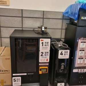 유로 무인카페용 커피머신기(급매)