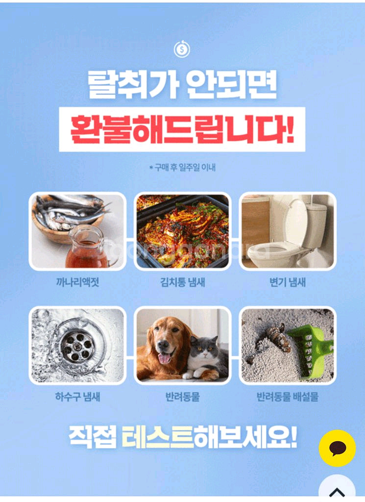 바우젠 전해수기 VSP-A60 살균소독탈취--1